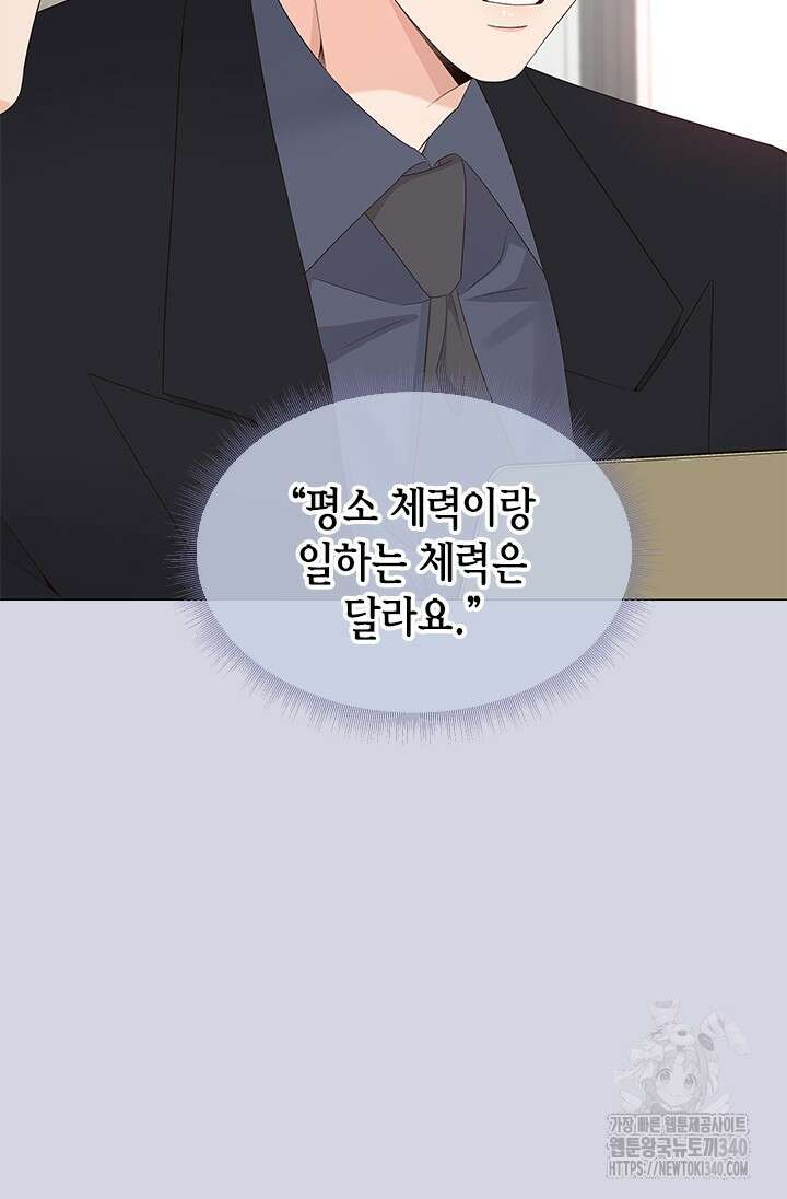 여자인 걸 왜 모르지 83화 18