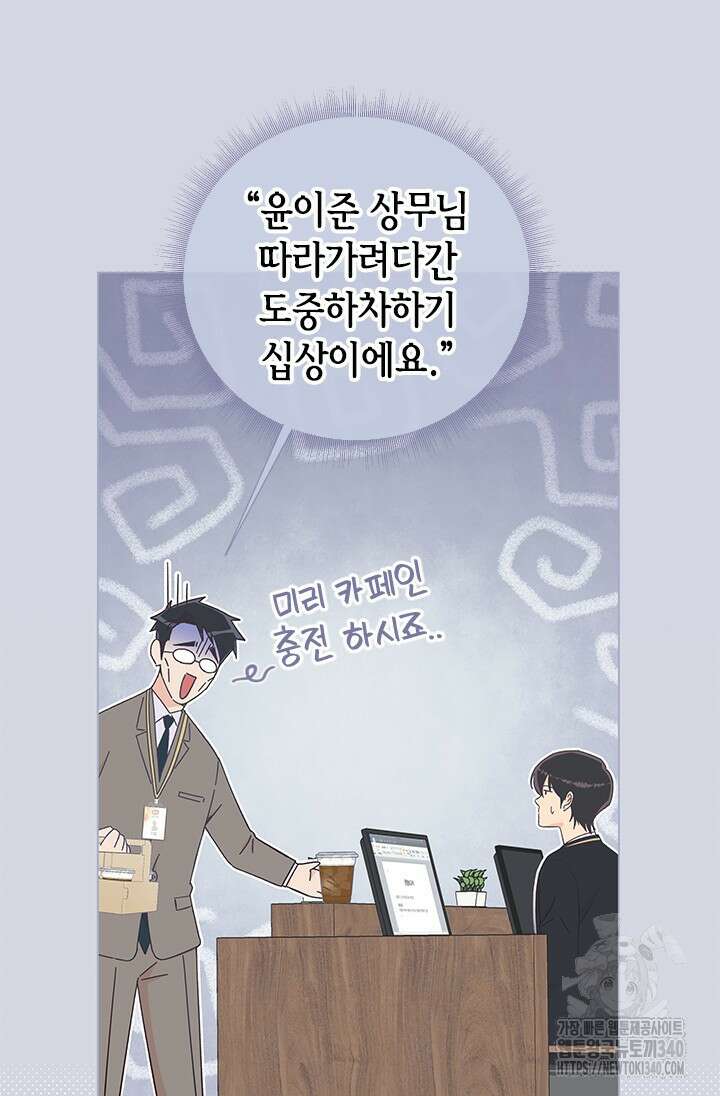 여자인 걸 왜 모르지 83화 19