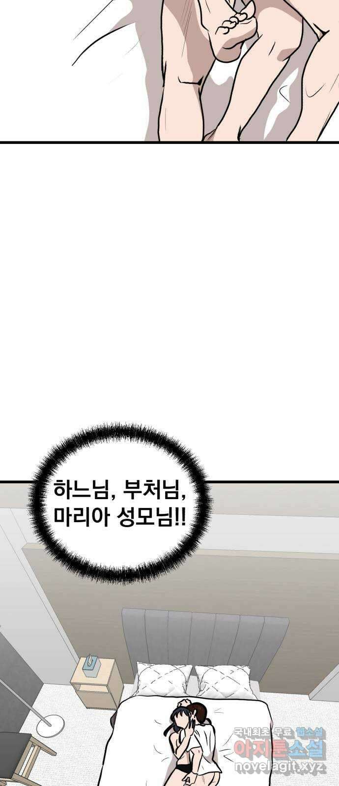 개꿈 28화 2