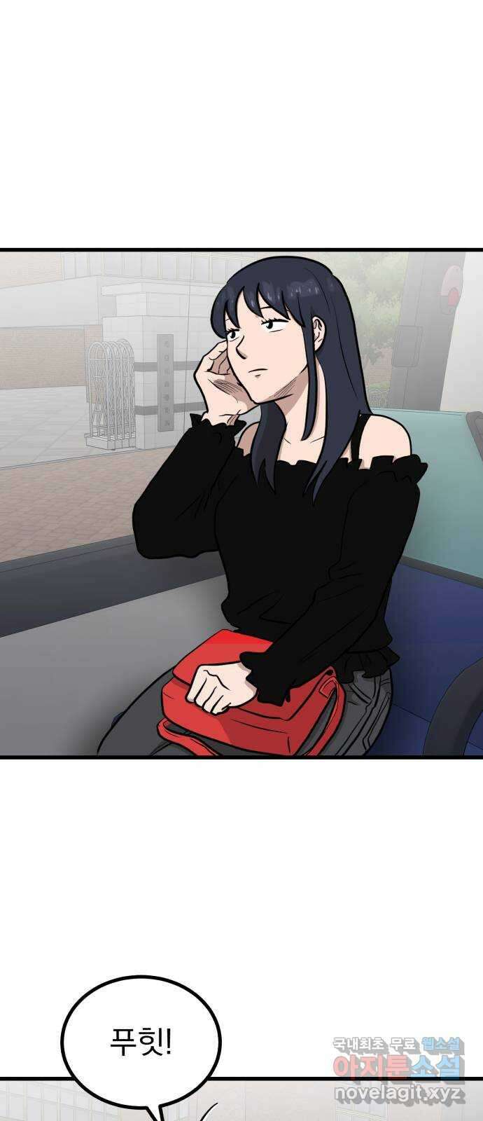 개꿈 28화 4