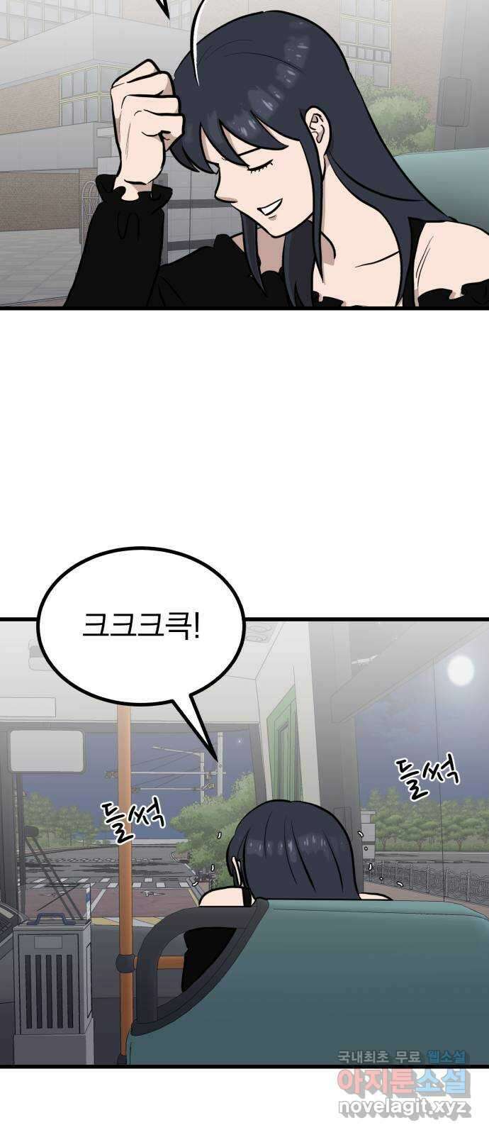 개꿈 28화 5