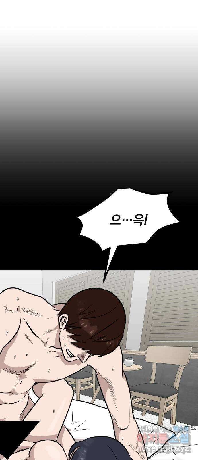 개꿈 28화 6