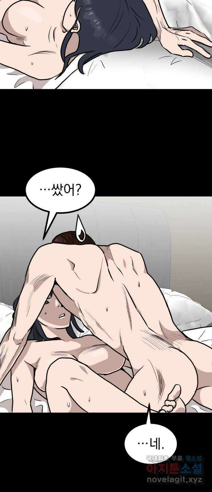 개꿈 28화 7