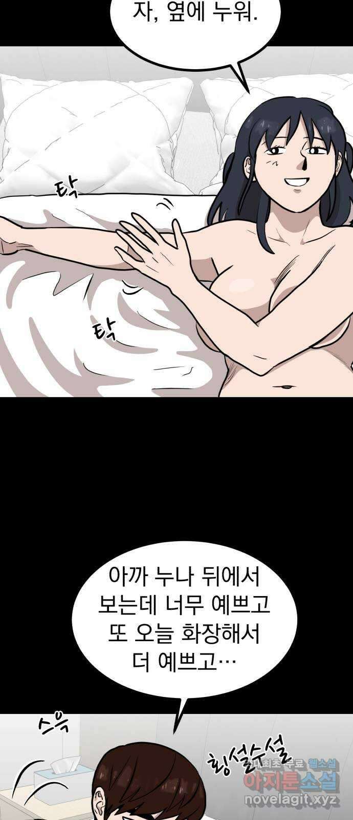 개꿈 28화 9