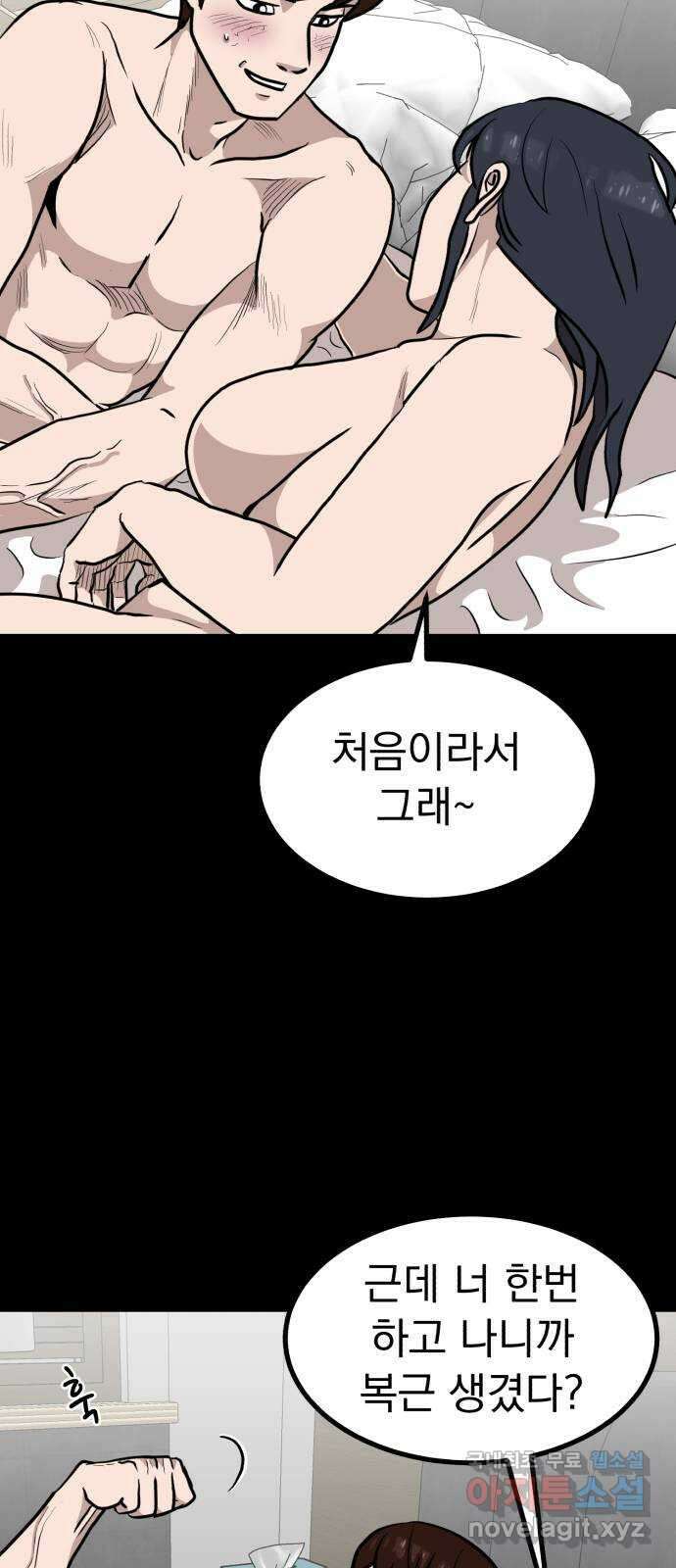 개꿈 28화 10