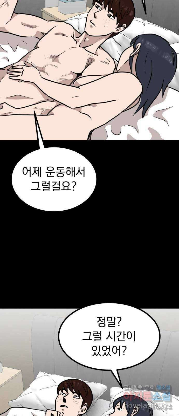 개꿈 28화 11