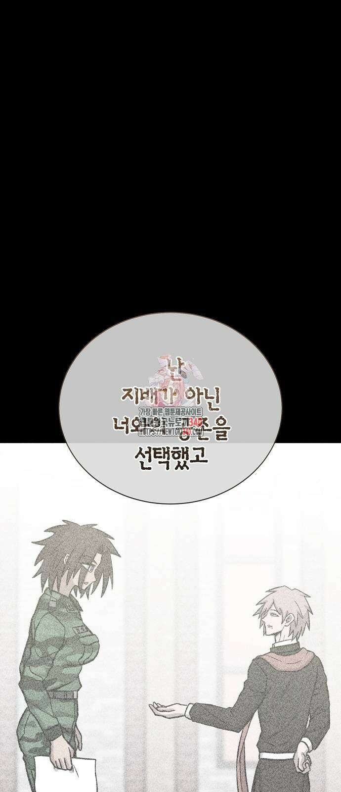 본투비갓 124화 1