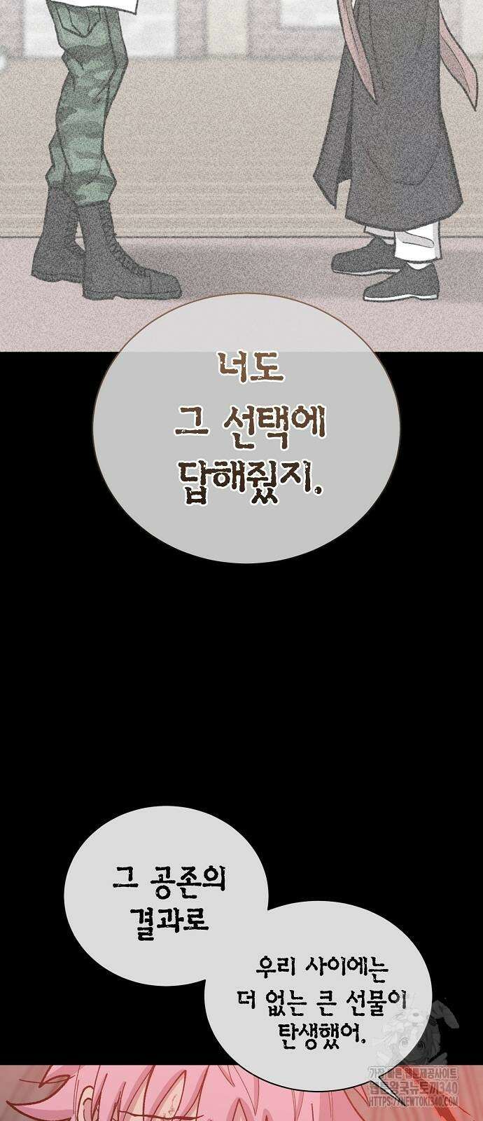 본투비갓 124화 2