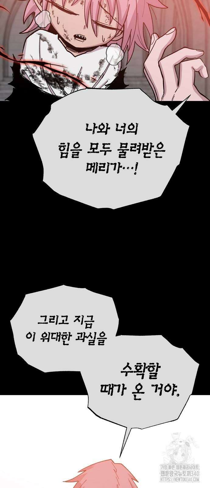 본투비갓 124화 3