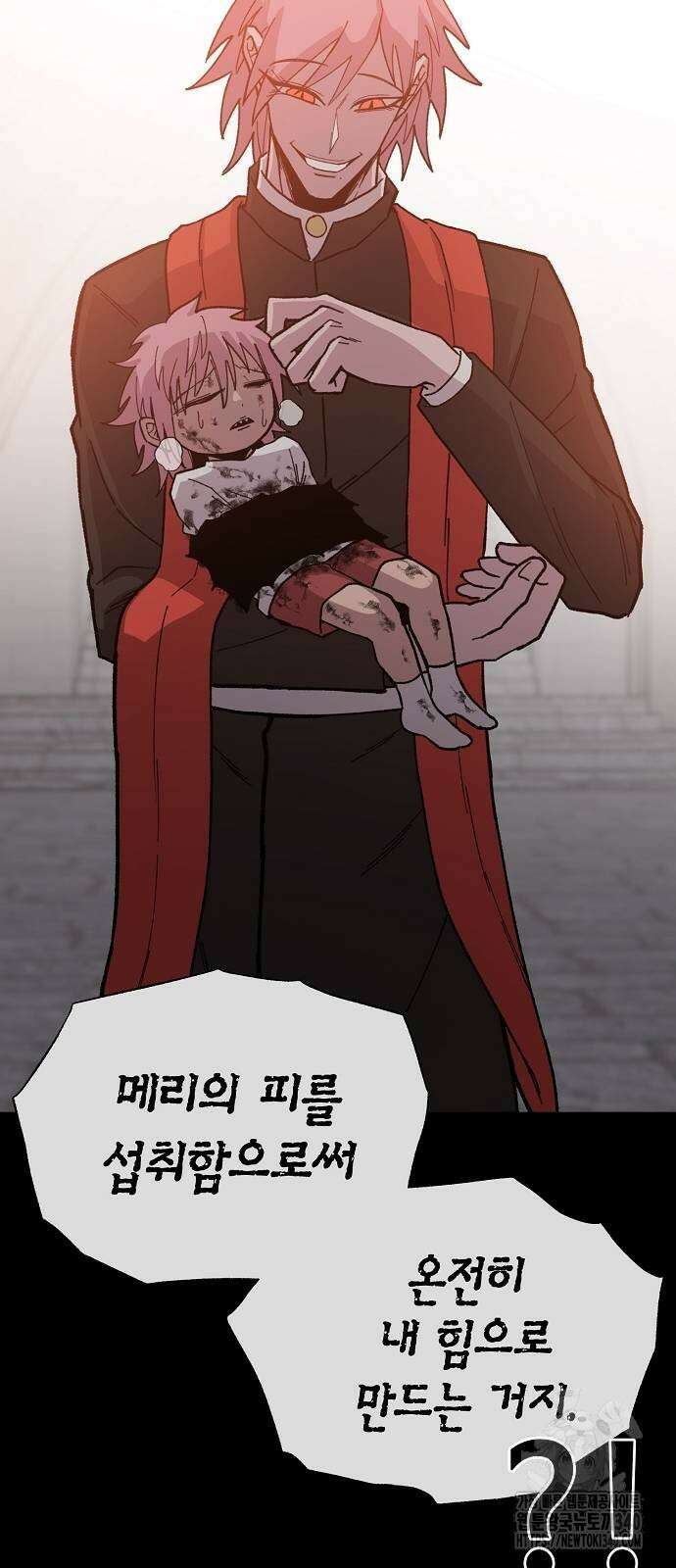 본투비갓 124화 4