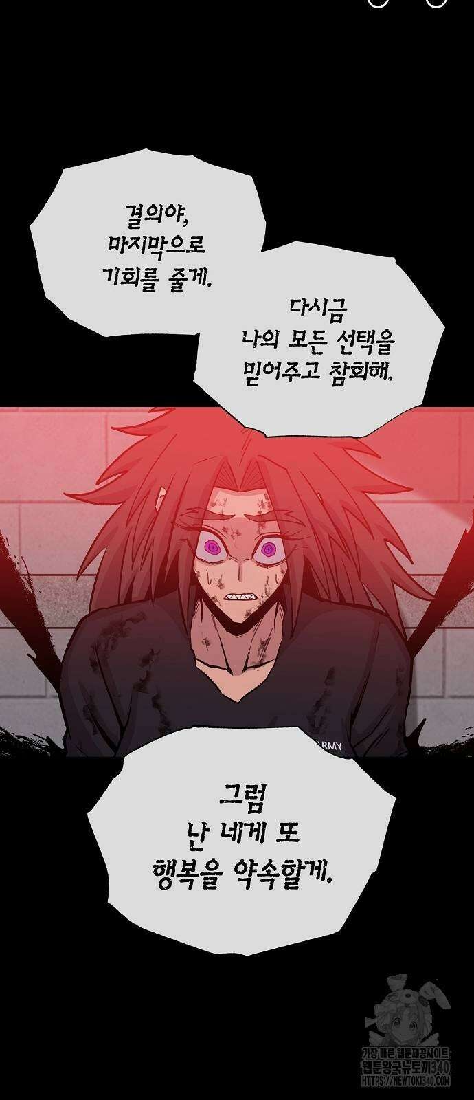 본투비갓 124화 5