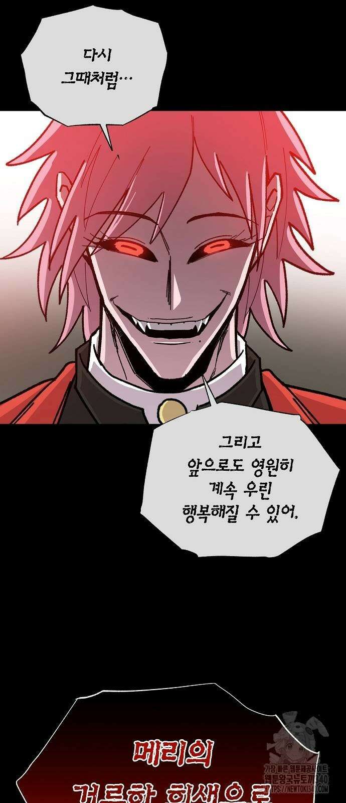 본투비갓 124화 6