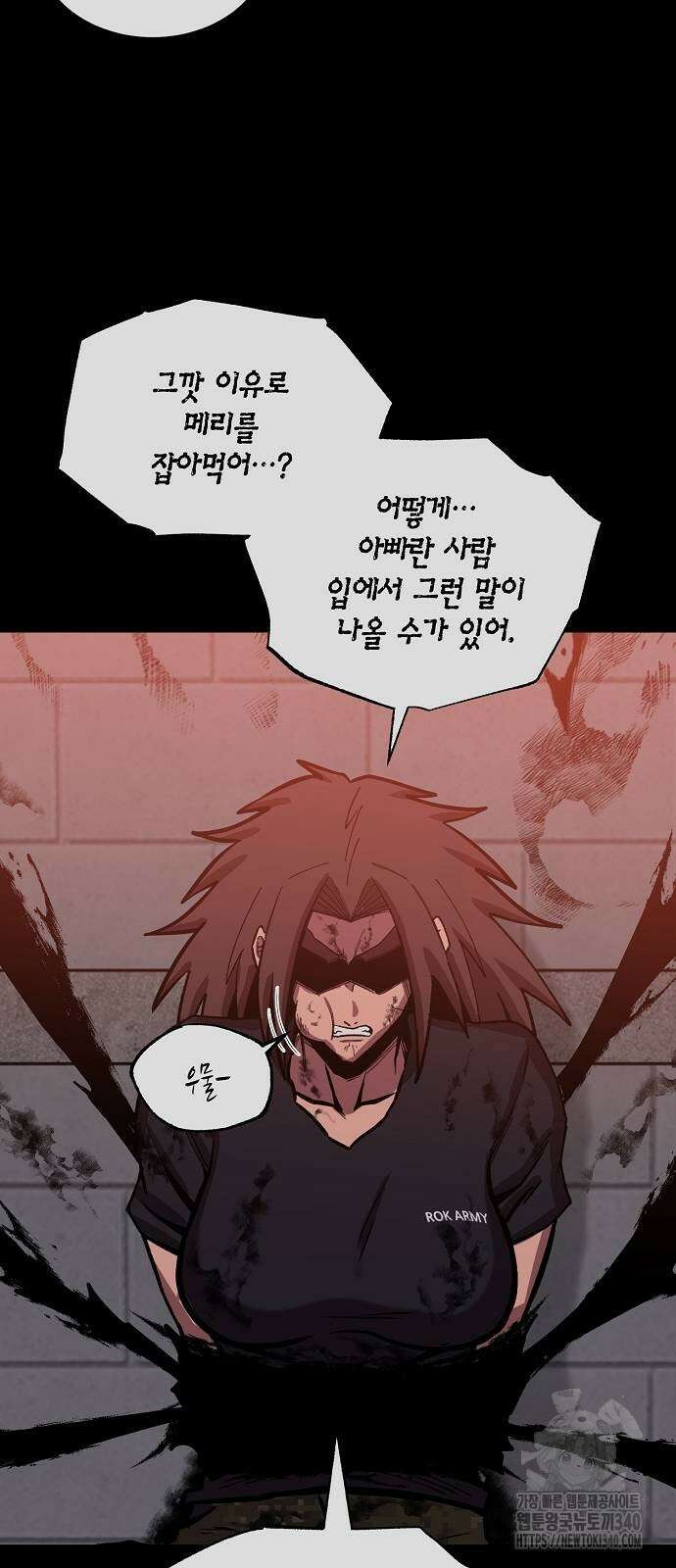 본투비갓 124화 8