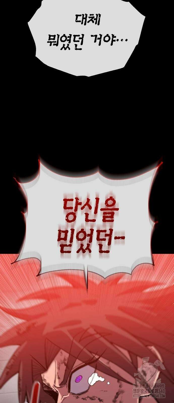 본투비갓 124화 9