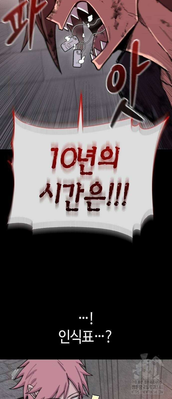 본투비갓 124화 10