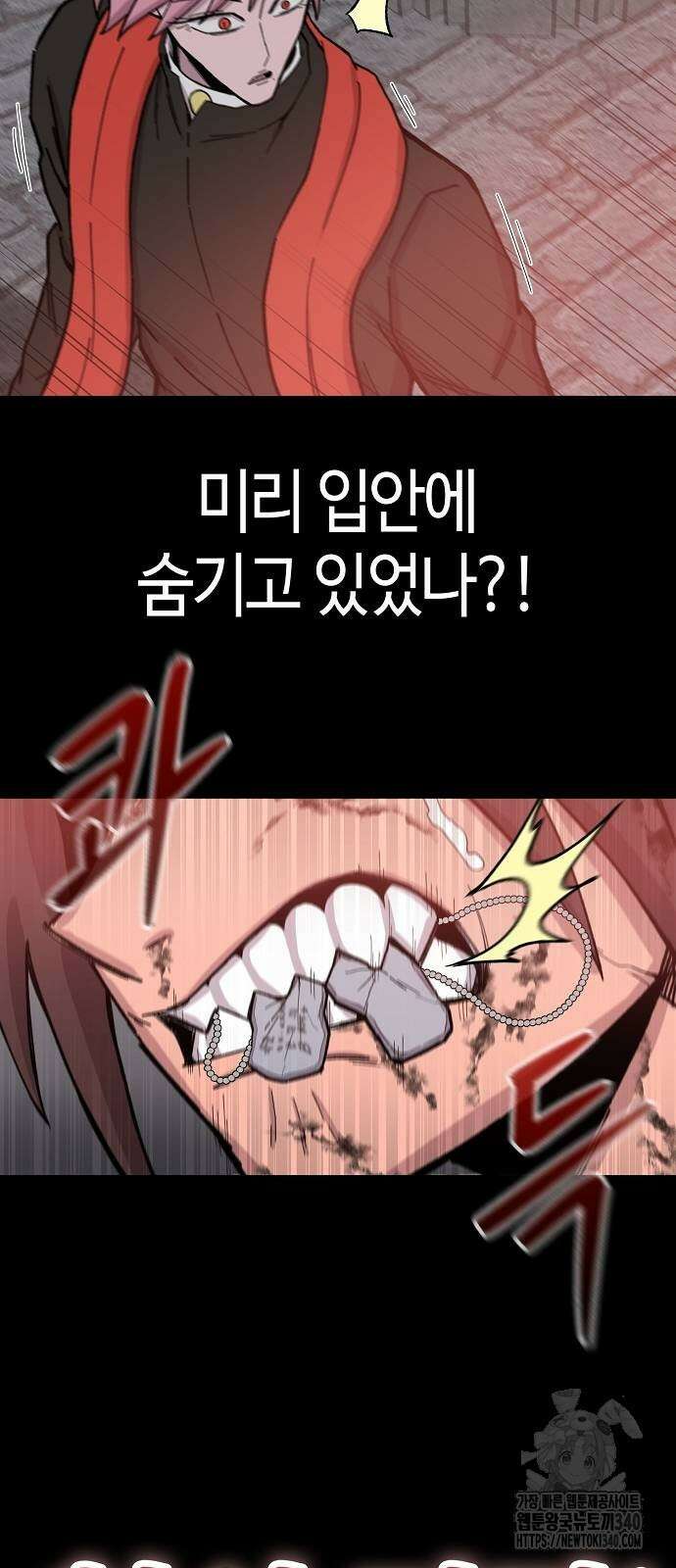본투비갓 124화 11