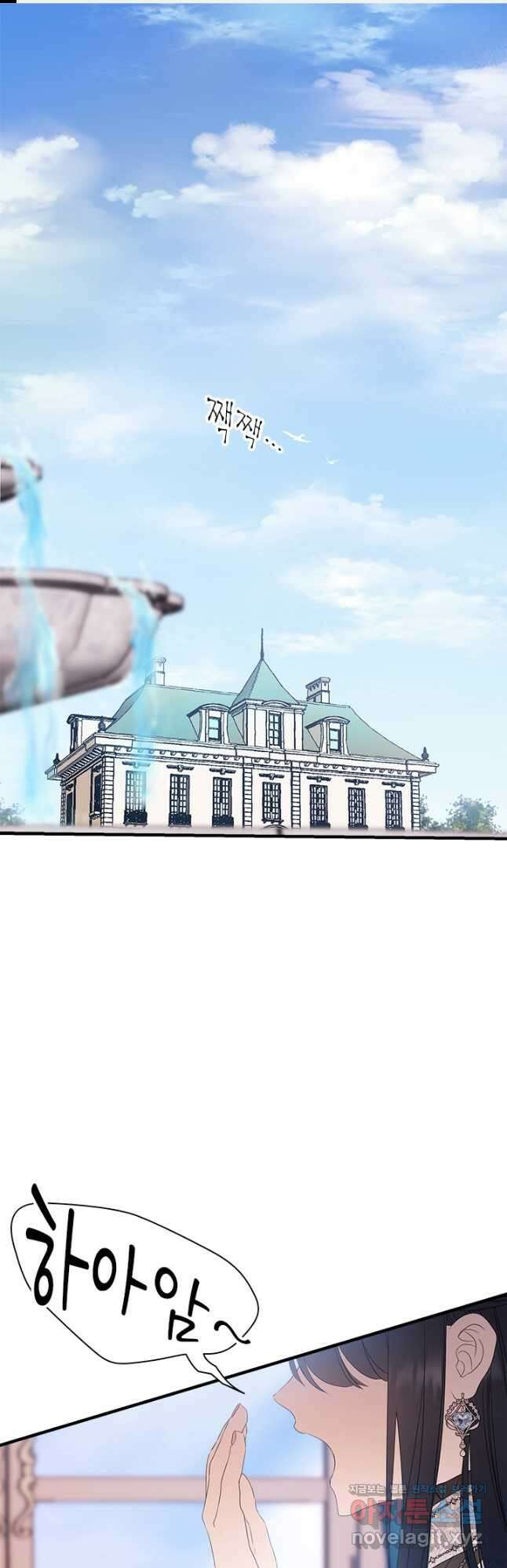 누가 우리 오빠들 좀 말려 주세요 61화 1