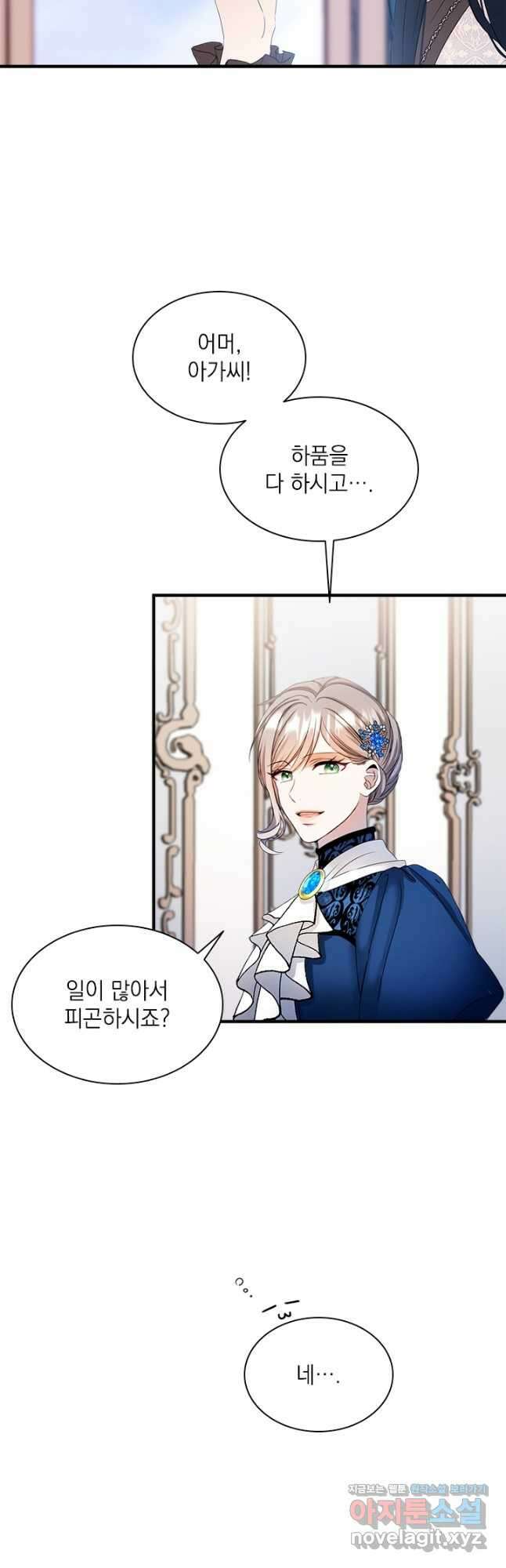 누가 우리 오빠들 좀 말려 주세요 61화 2