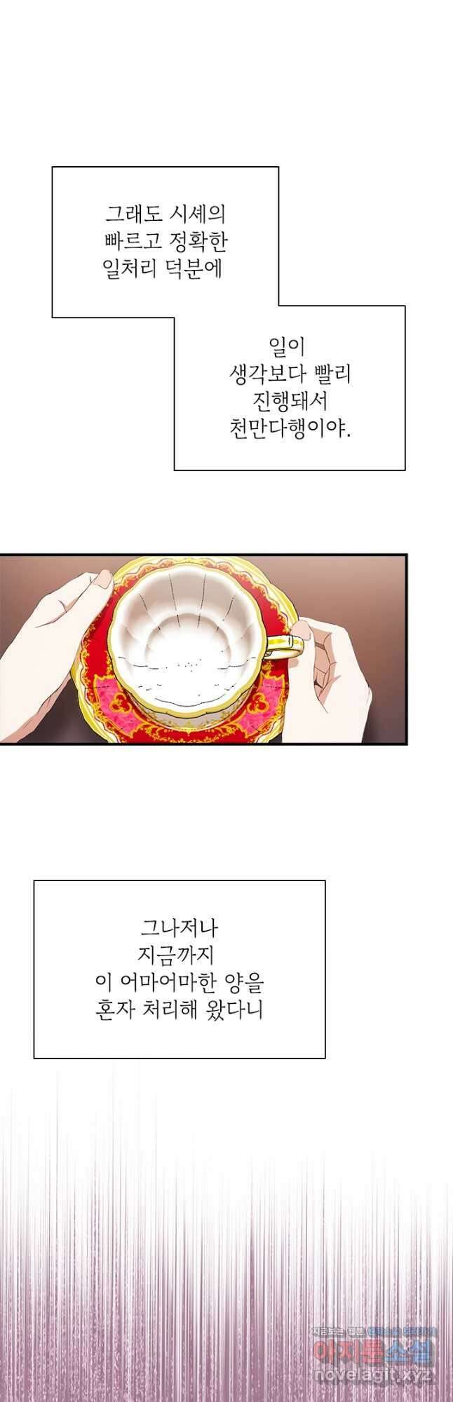 누가 우리 오빠들 좀 말려 주세요 61화 3