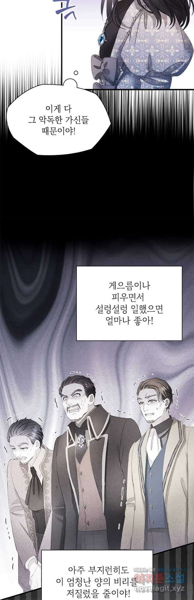 누가 우리 오빠들 좀 말려 주세요 61화 5