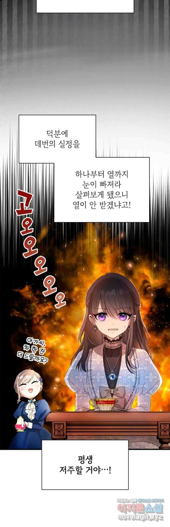 누가 우리 오빠들 좀 말려 주세요 61화 6