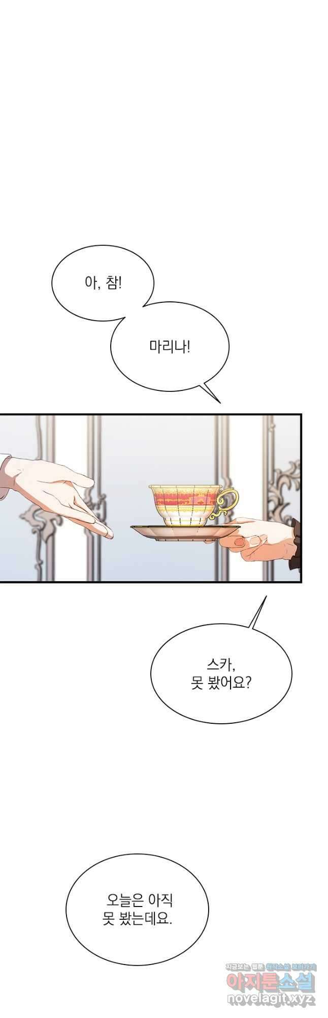 누가 우리 오빠들 좀 말려 주세요 61화 7
