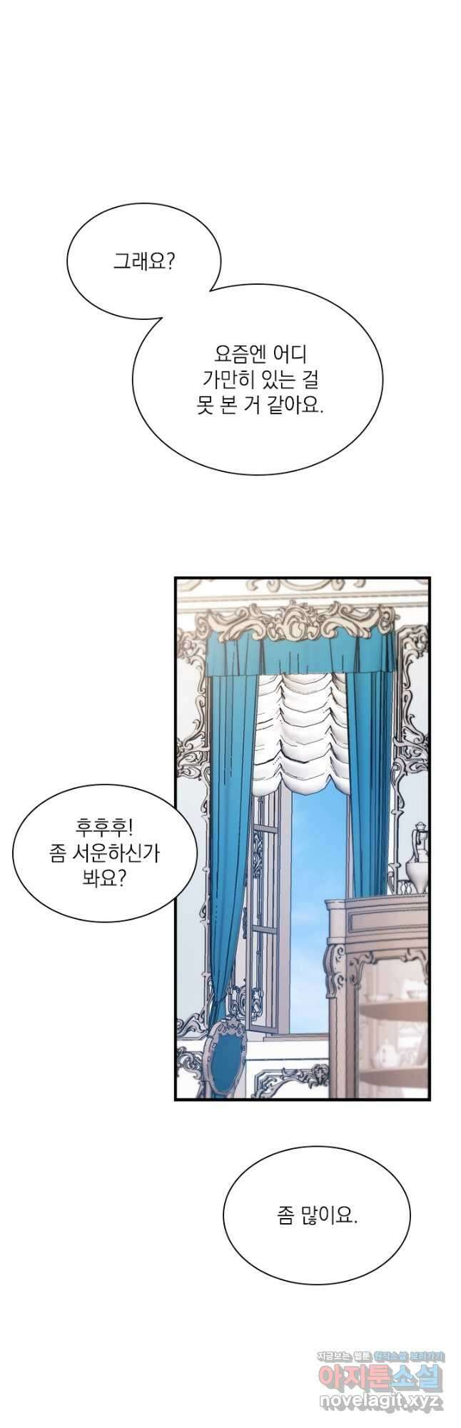 누가 우리 오빠들 좀 말려 주세요 61화 8