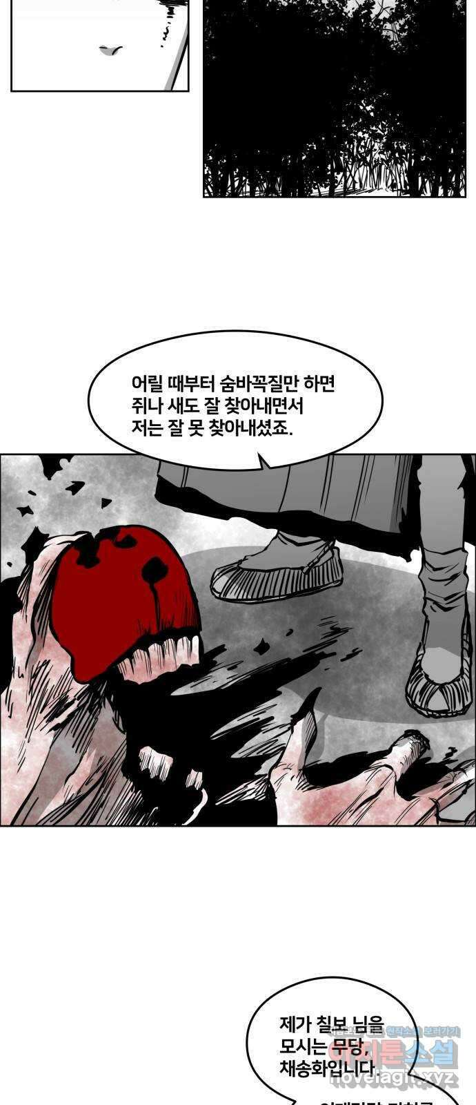 이매망량(네이버) 25화 4