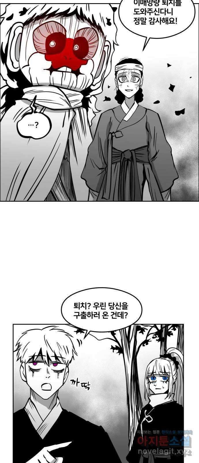 이매망량(네이버) 25화 5