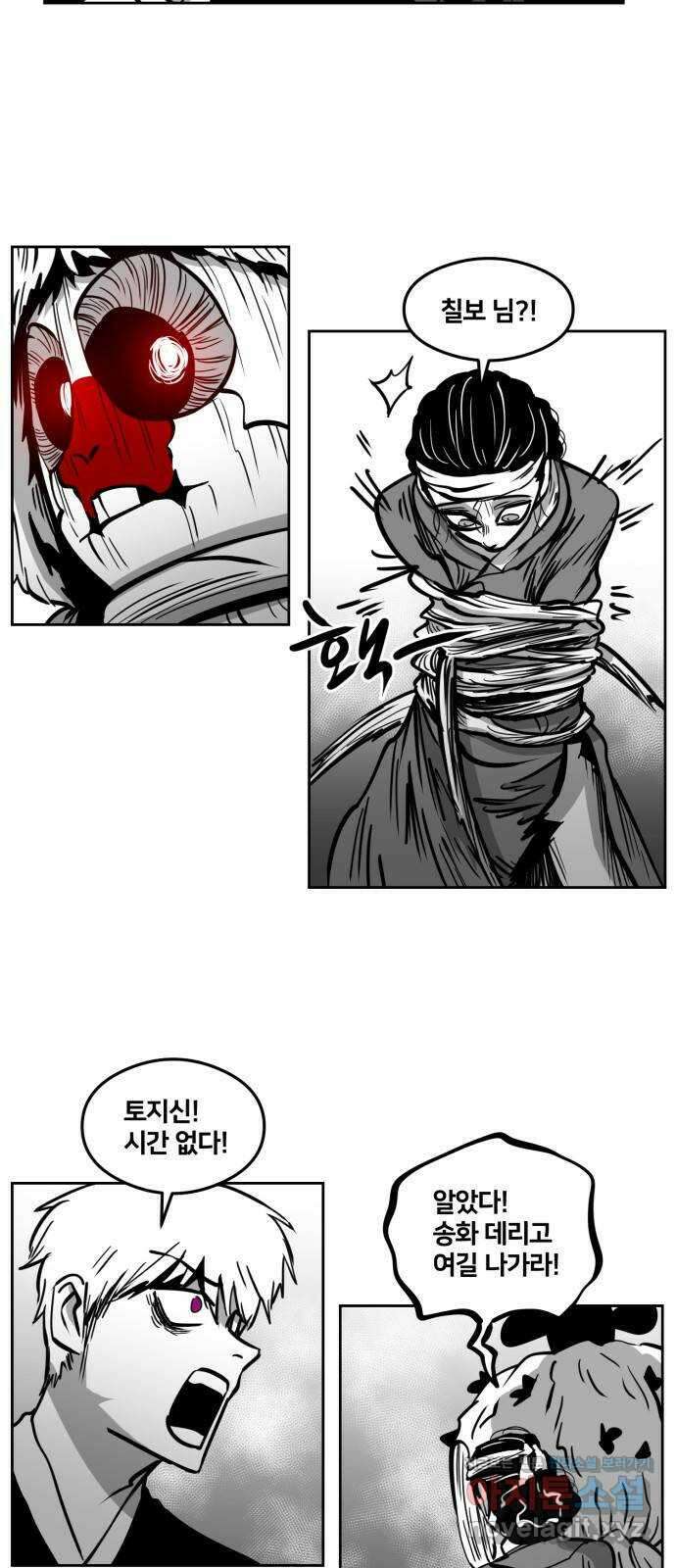 이매망량(네이버) 25화 6