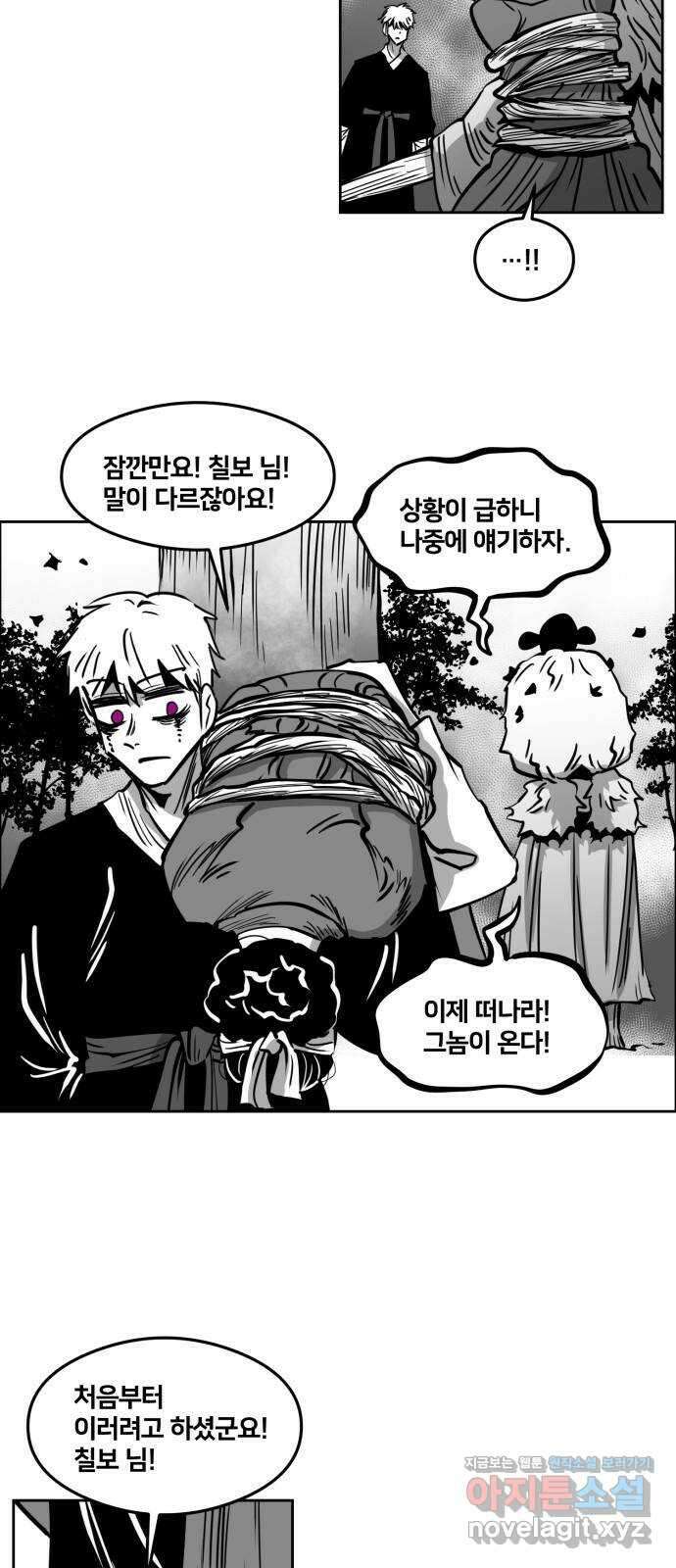 이매망량(네이버) 25화 7