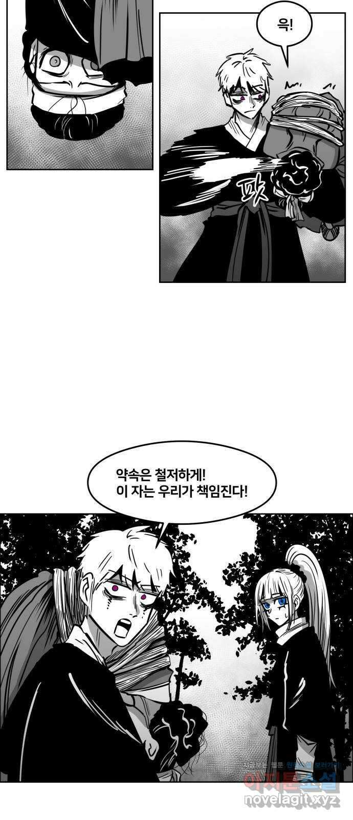 이매망량(네이버) 25화 8