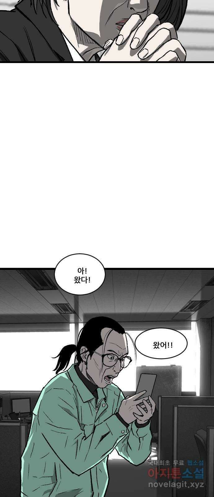 지옥2:부활자 35화 4