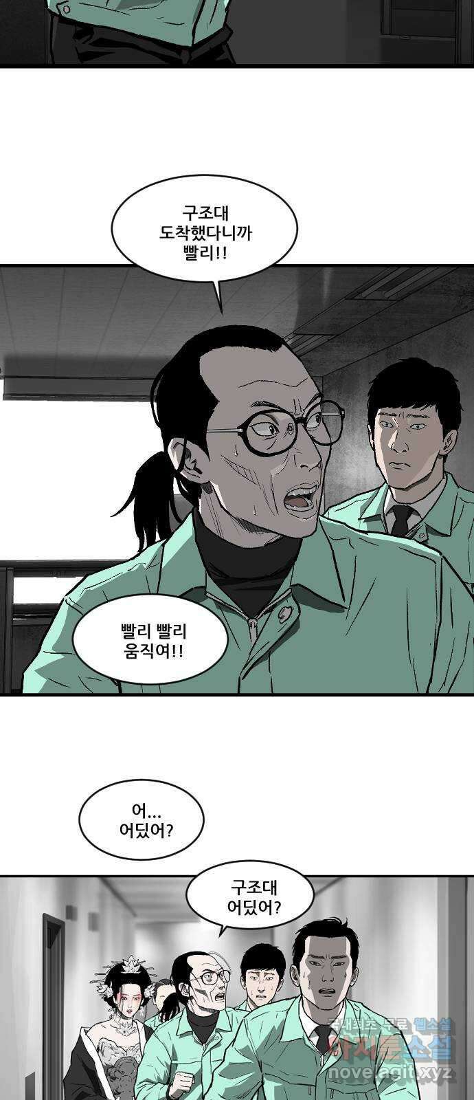 지옥2:부활자 35화 5
