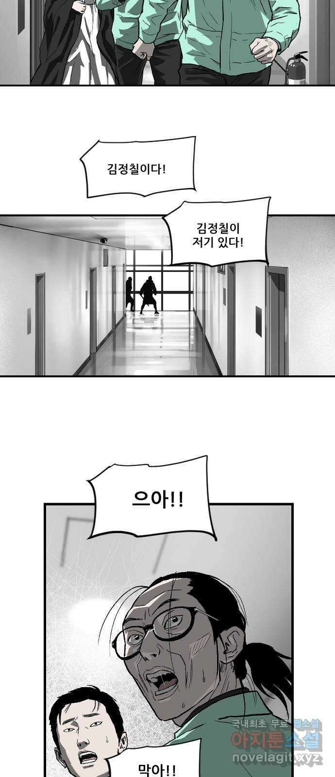 지옥2:부활자 35화 6