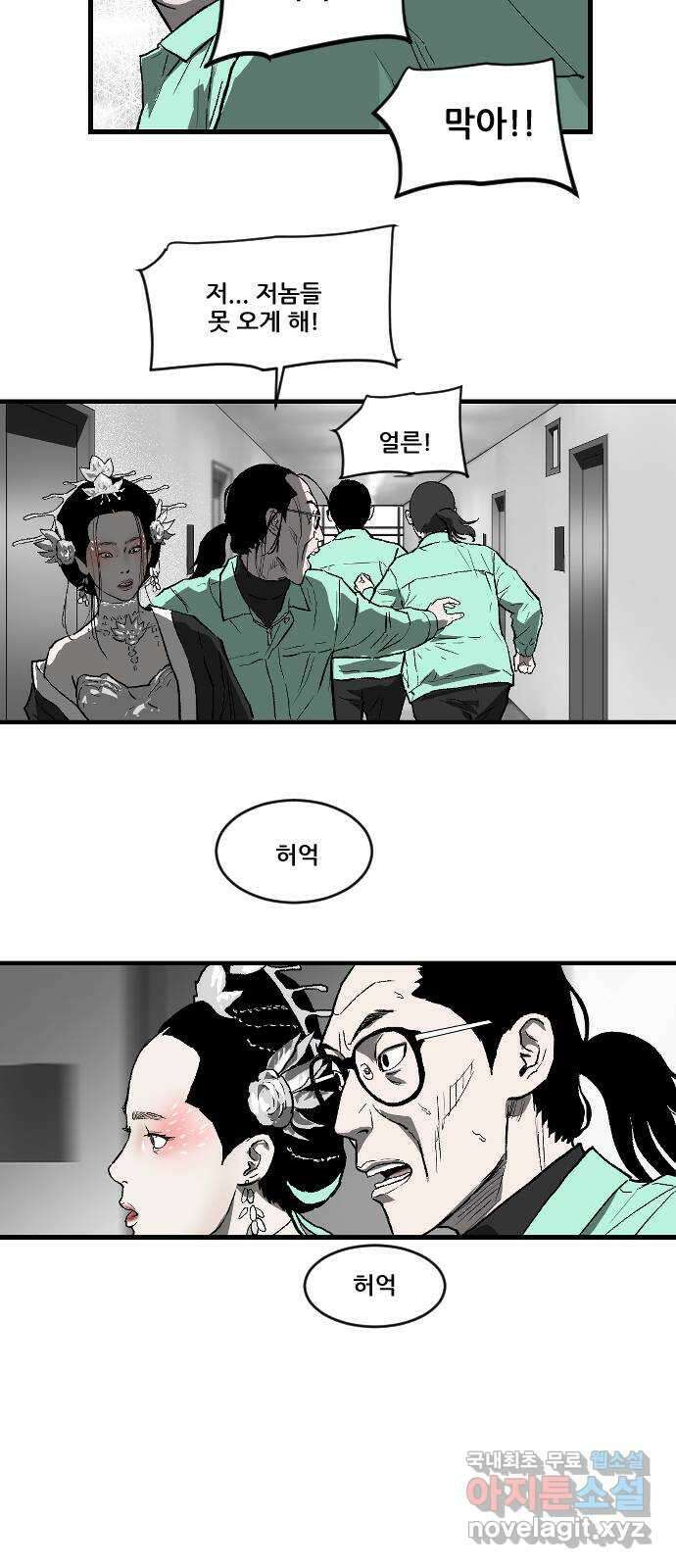 지옥2:부활자 35화 7