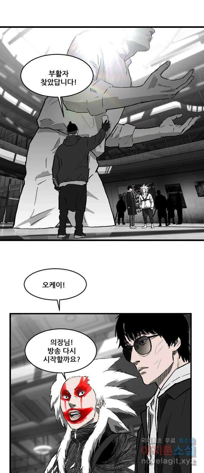 지옥2:부활자 35화 8