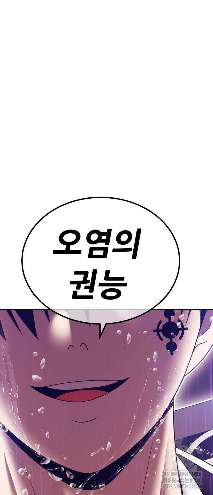 99강화나무몽둥이 2부 19화 6