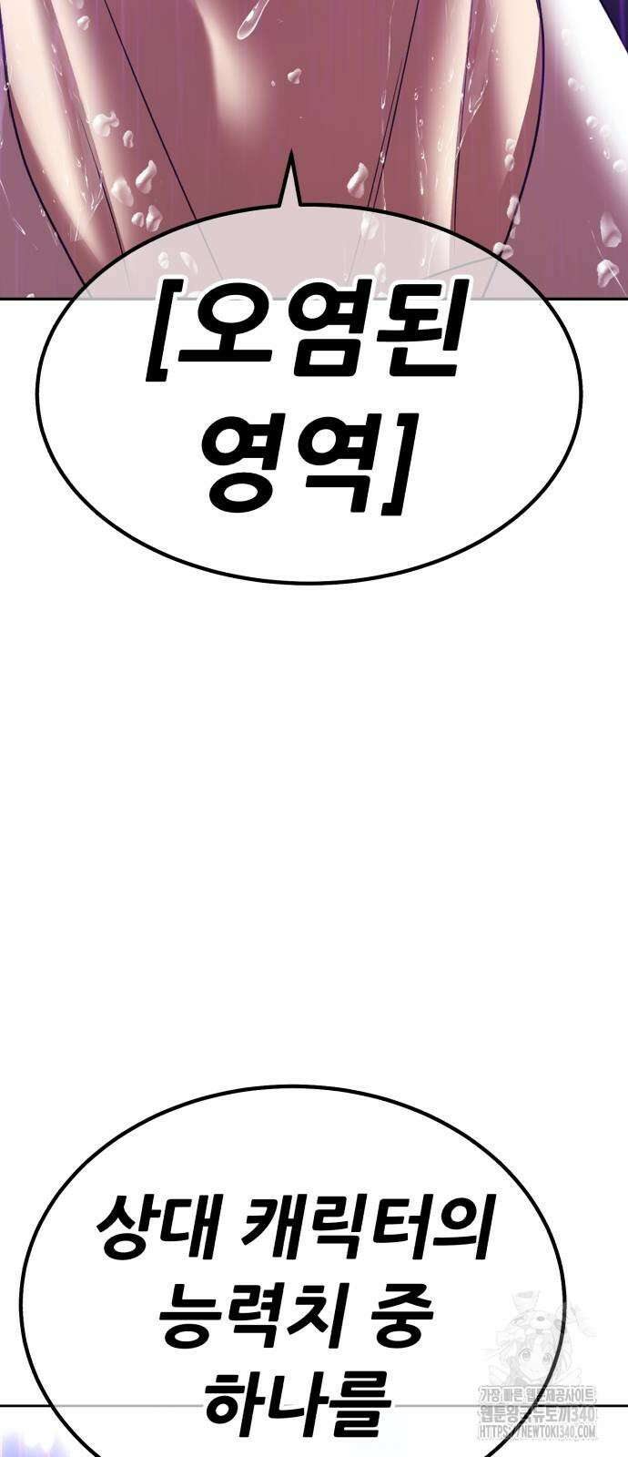 99강화나무몽둥이 2부 19화 7