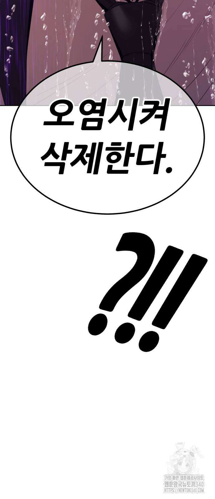 99강화나무몽둥이 2부 19화 9