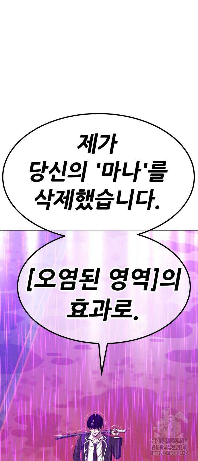99강화나무몽둥이 2부 19화 10