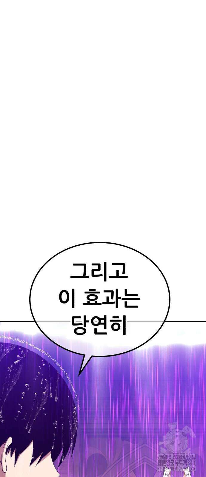 99강화나무몽둥이 2부 19화 12