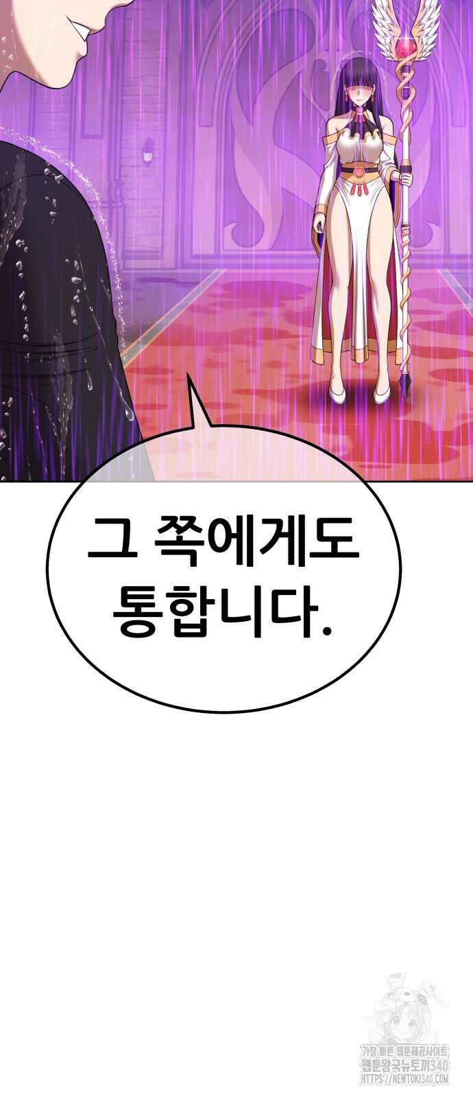 99강화나무몽둥이 2부 19화 13