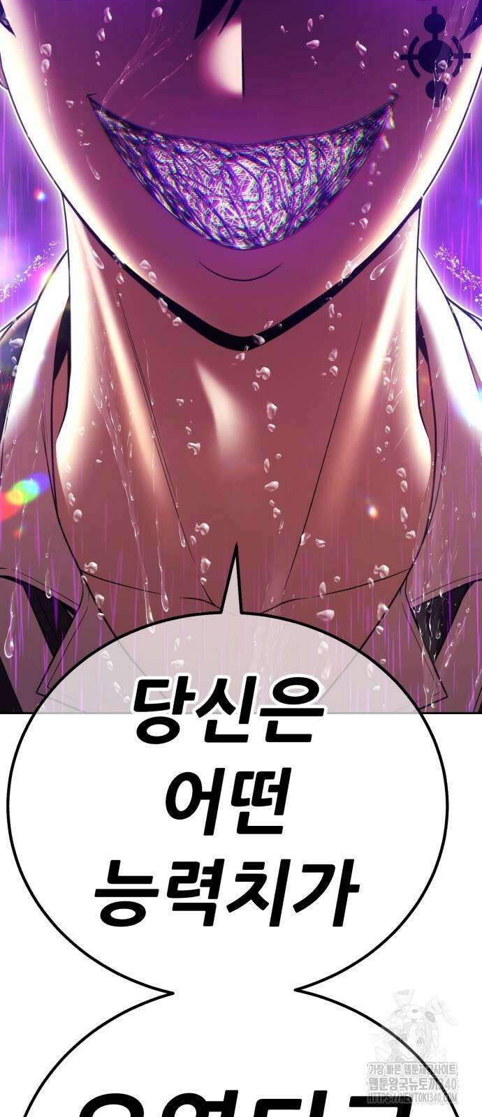 99강화나무몽둥이 2부 19화 18