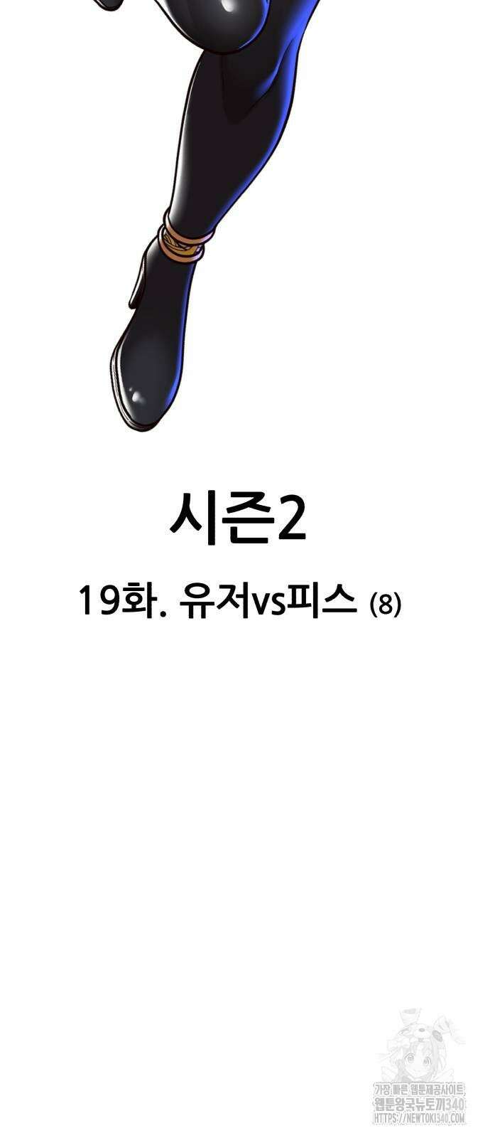 99강화나무몽둥이 2부 19화 23