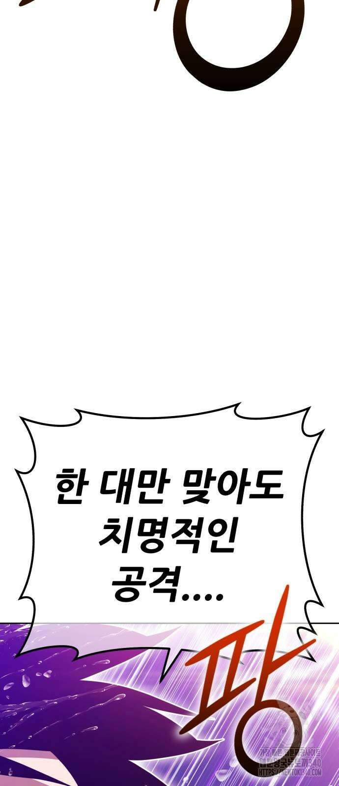 99강화나무몽둥이 2부 19화 31