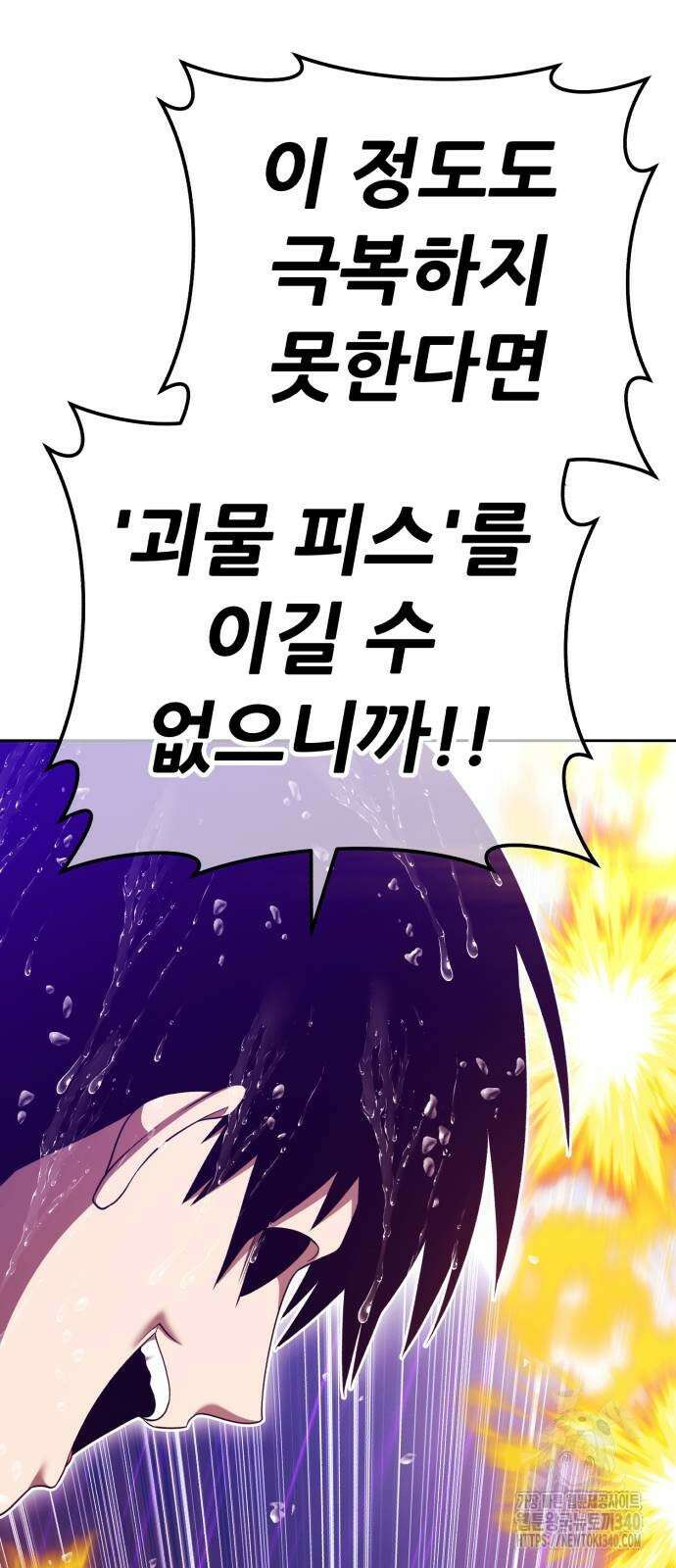99강화나무몽둥이 2부 19화 36