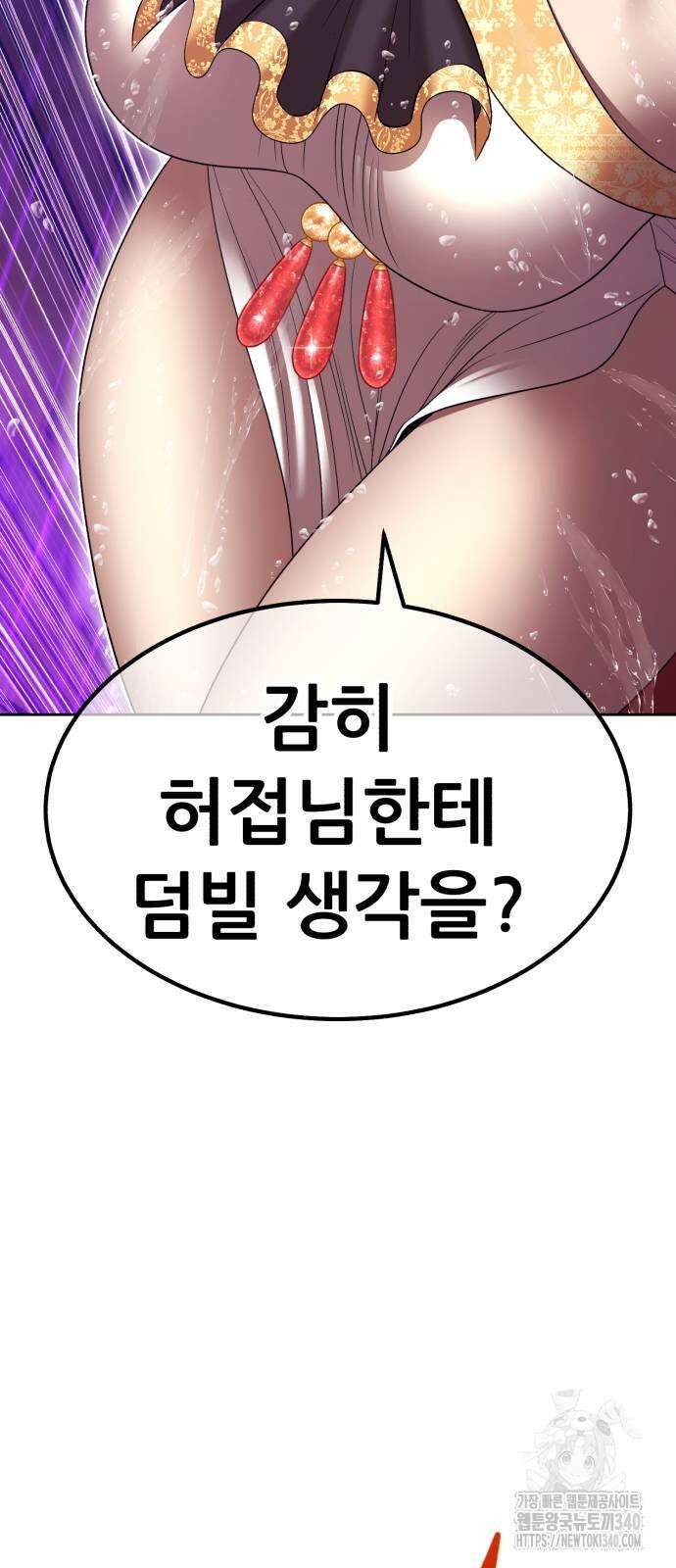 99강화나무몽둥이 2부 19화 39