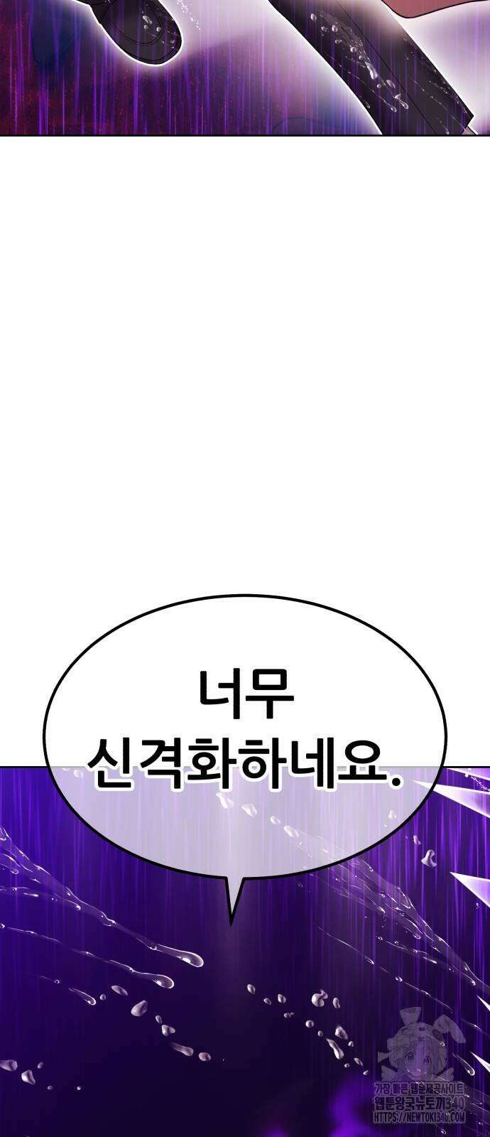 99강화나무몽둥이 2부 19화 41