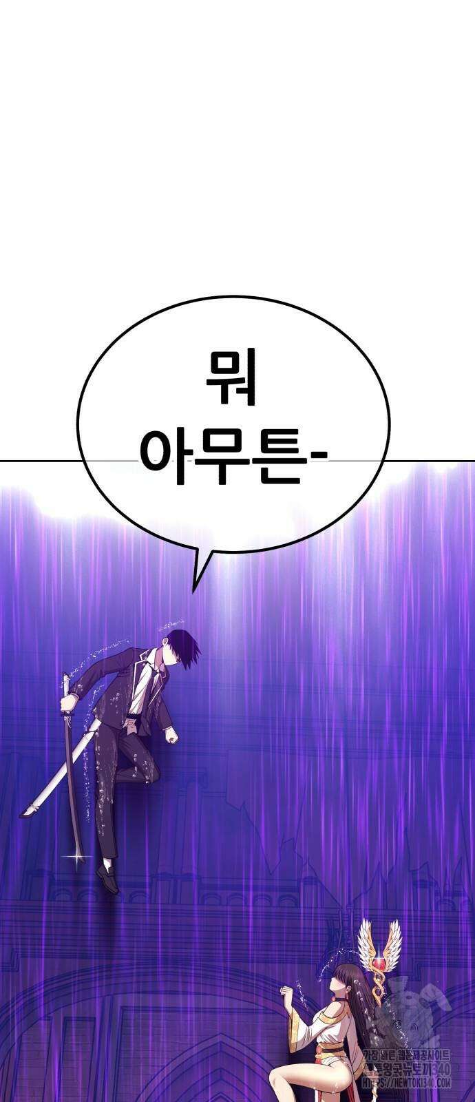 99강화나무몽둥이 2부 19화 43
